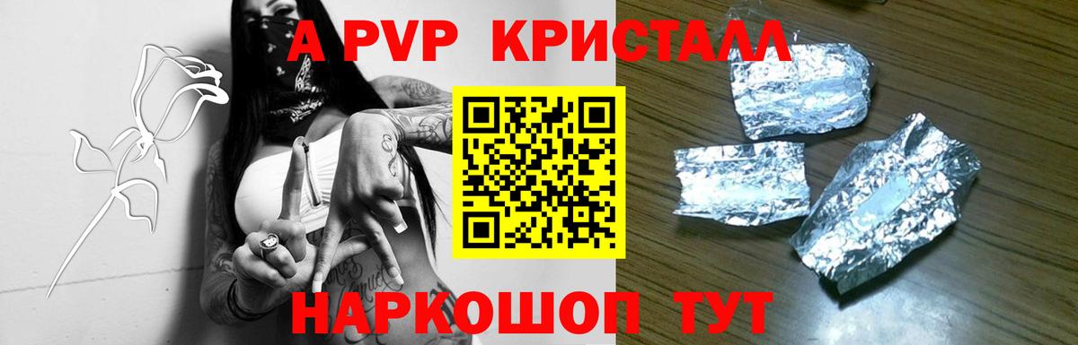 Alpha-PVP  купить наркотик  APVP Crystall  Вход с VPN  Кстово  A PVP VHQ  Alpha PVP VHQ 