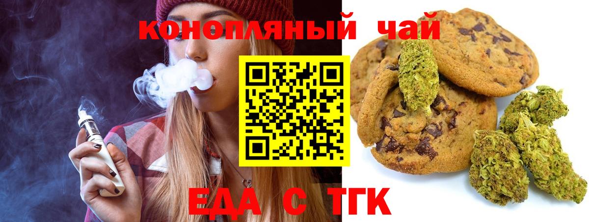 Cannafood конопля Кстово
