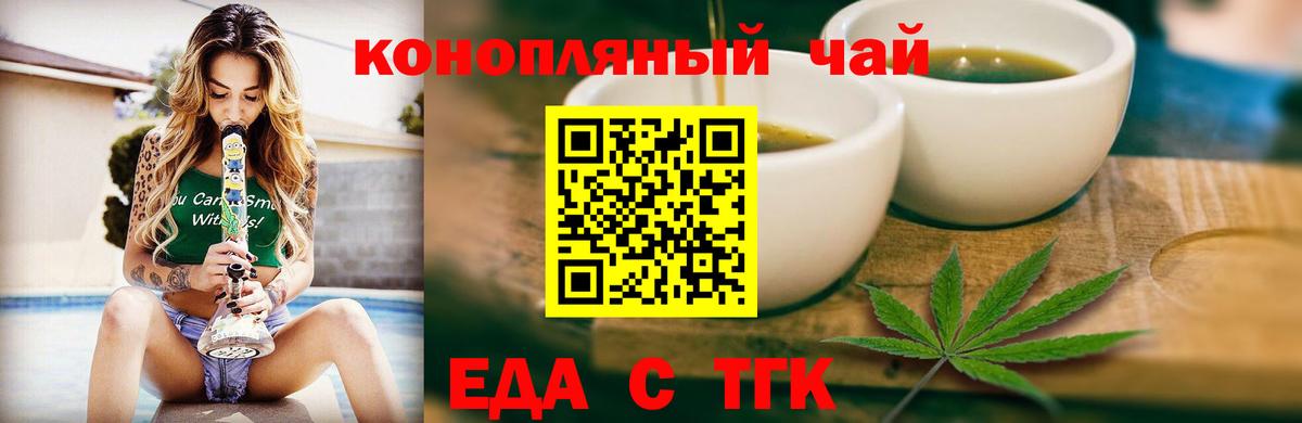 Кстово  Cannafood конопля  Вход с VPN 