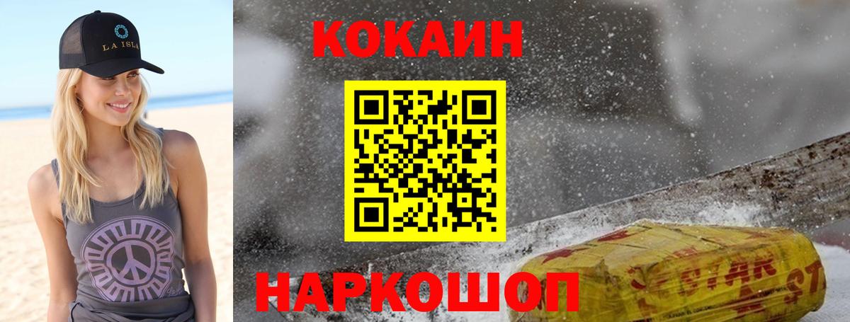 Cocaine Эквадор  купить наркотик  Кстово  Вход с VPN 