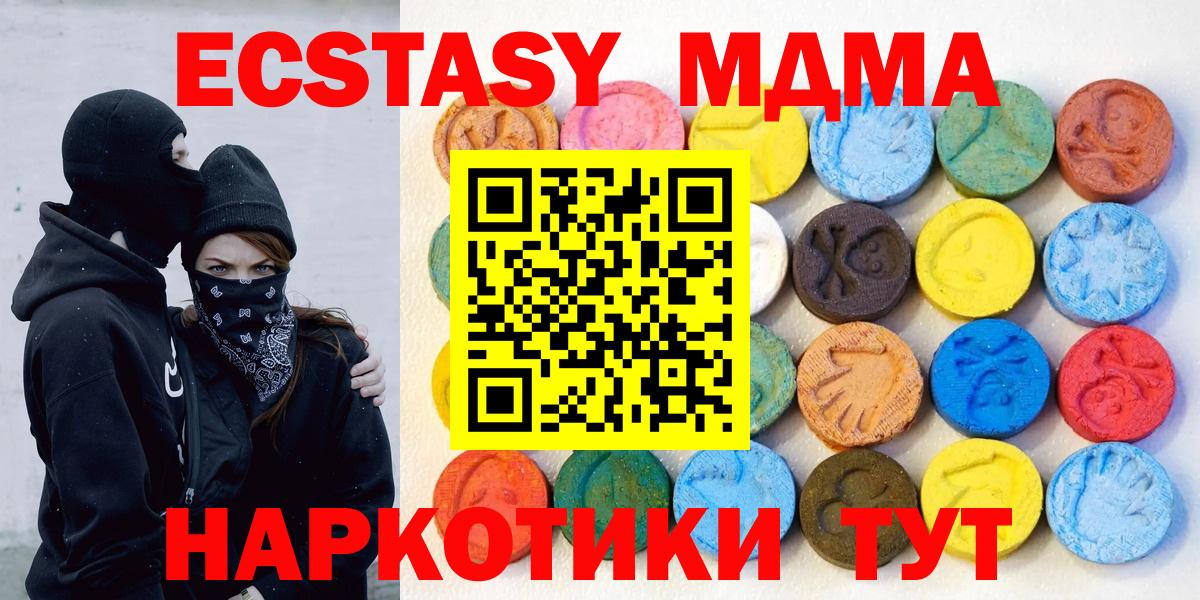 Кстово  Экстази 250 мг  Экстази  Ecstasy 300 mg  Вход с VPN 