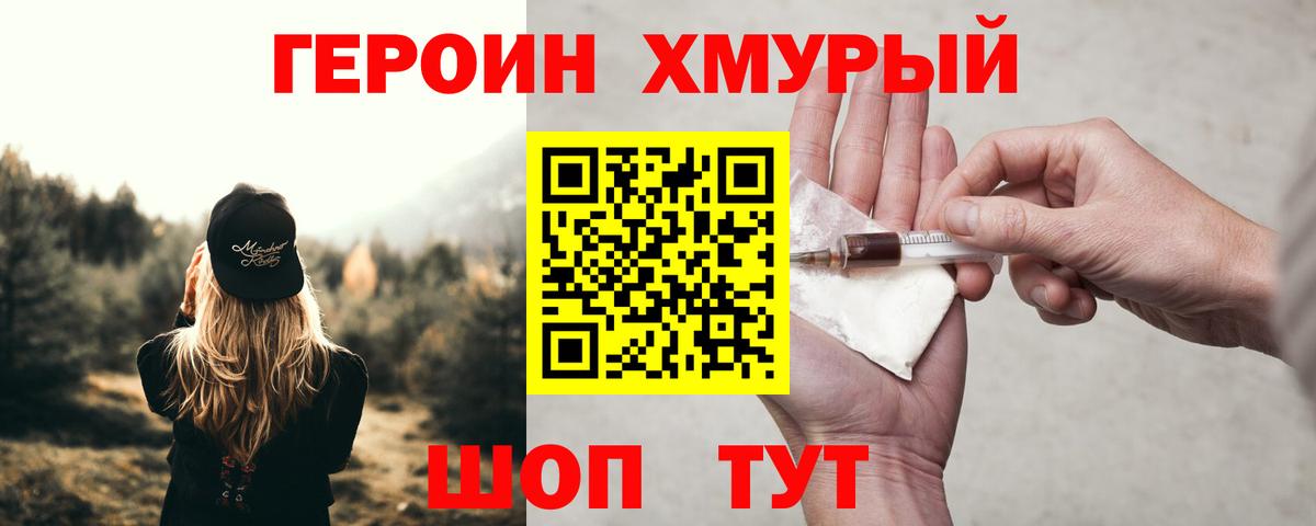 Кстово  Героин  Вход с VPN  Героин хмурый 