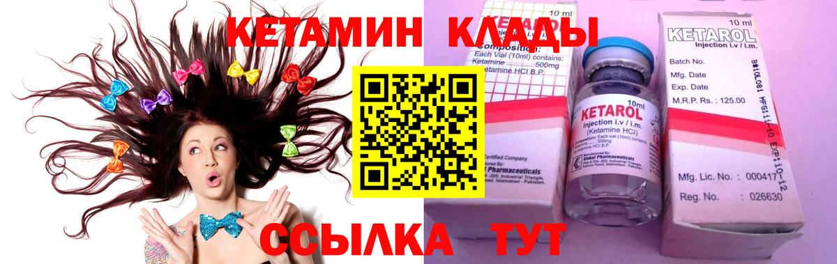 Кстово  КЕТАМИН ketamine  КЕТАМИН ketamine  Вход с VPN 