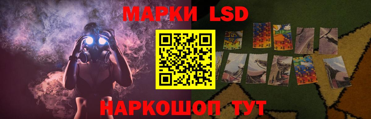 LSD-25 экстази ecstasy Кстово