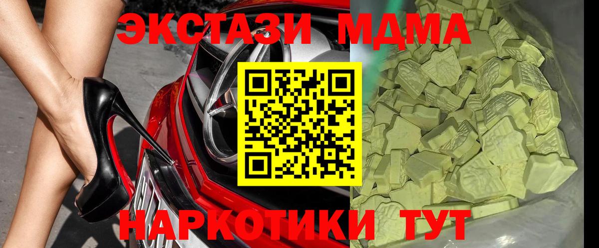 MDMA crystal Кстово