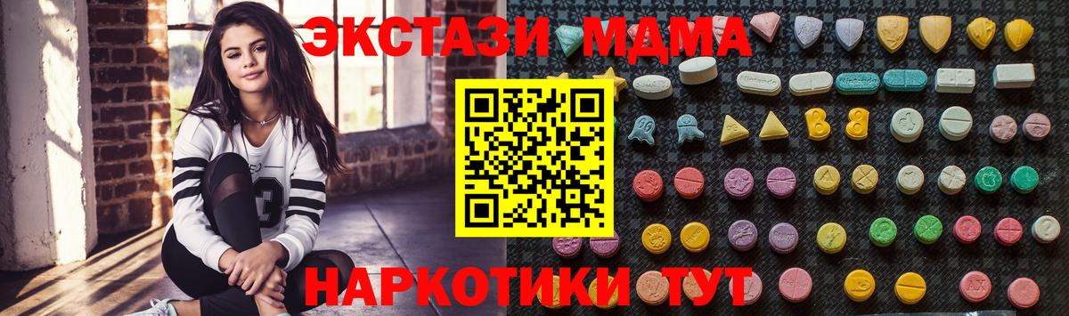 Кстово  MDMA кристаллы  МДМА Molly  Вход с VPN 