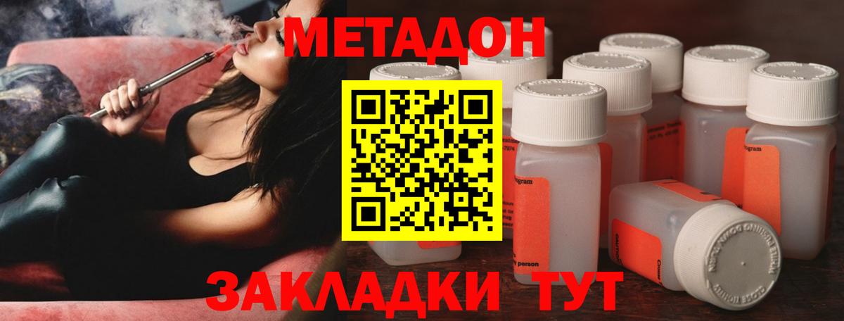 МЕТАДОН VHQ Кстово