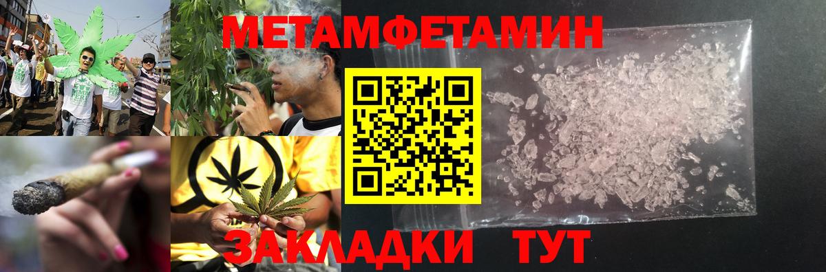 Метамфетамин Декстрометамфетамин 99.9% Кстово