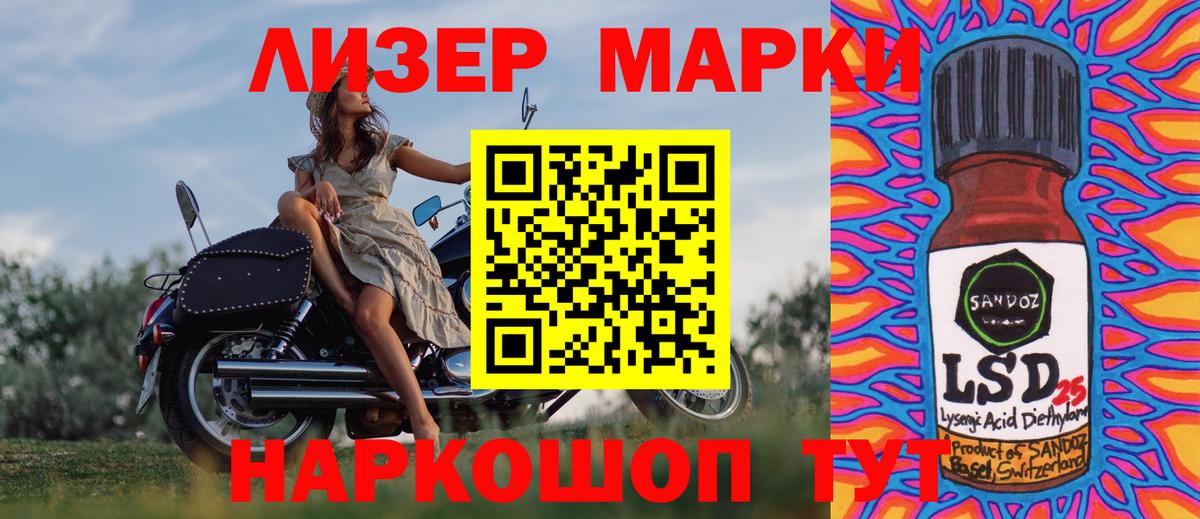 Марки 25I-NBOMe 1,5мг Кстово