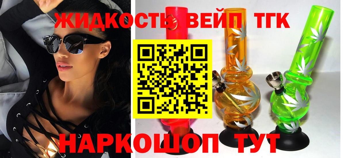 Дистиллят ТГК Wax  Вход с VPN  Кстово  ТГК вейп с тгк 